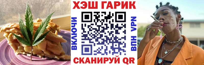 Еда ТГК конопля Железногорск