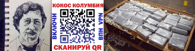 КОКАИН 99% Железногорск