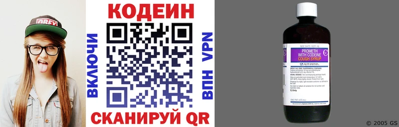 Кодеиновый сироп Lean Purple Drank  ссылка на мегу ссылки  Железногорск 