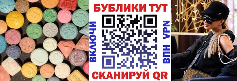 Экстази таблы  закладки  Железногорск 