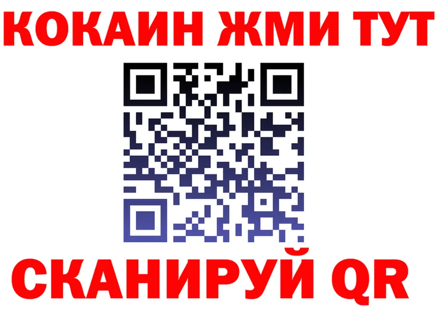 Альфа ПВП крисы CK маркетплейс площадка МЕГА Железногорск